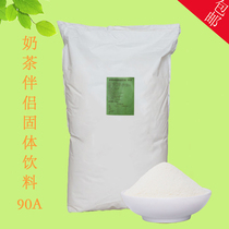 90A milk tea companion Solid beverage 90A Fat-planting powder creamer powder 25kg bag 90A milk tea special raw materials
