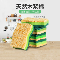 Wood pulp cotton washing dishes sponge wipe not easy to dip oil double-sided household rag kitchen brush bowl artifact to remove oil stains