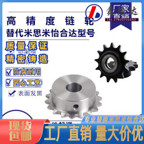 Manufacturer direct Mithrice idle wheel sprockets stainless steel idle wheels DRCBW DRCSBW35 40 50 60 60