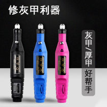 灰指甲打磨器电动打磨机修磨厚灰指甲器修甲器专用搓脚锉刀工具