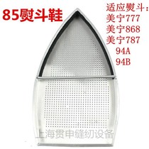 Steam bottle Iron Bottom set laser sleeve Aurora cover anti-Coke bottom plate hot boots hot shoes 85 electric iron