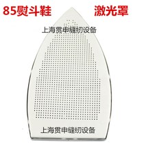 Steam bottle Iron Bottom set laser sleeve Aurora cover anti-Coke bottom plate hot boots hot shoes 85 electric iron shoes