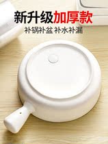 Pot repair pot bottom patch artifact plastic bucket crack aluminum pot bottom special stainless steel pot hole sticky pot repair leak paste