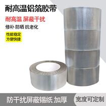 New Aluminum Foil Tape Pot Sticker Sticker Aluminum Sticker Platinum Paper Sticker High Temperature Self-adhesive Strong Weak Electric Shielding Tin