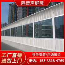 Highway sound barrier Sound insulation wall Outdoor air conditioning external machine sound insulation board Viaduct sound insulation screen Outdoor sound-absorbing board
