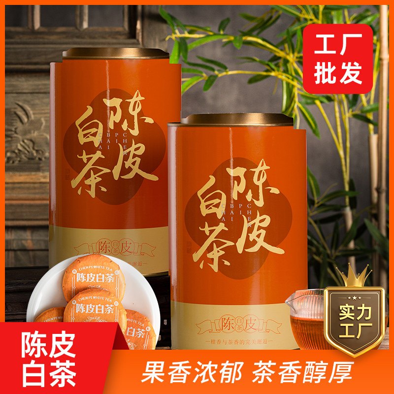 陈皮白茶入门套装-陈皮白茶入门套装促销价格、陈皮白茶入门套装品牌- 淘宝