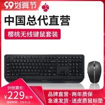 CHERRY CHERRY GENTIX DESKTOP keyboard and mouse set computer Office dedicated wireless low noise light tone notebook film DESKTOP universal external ThinkPad