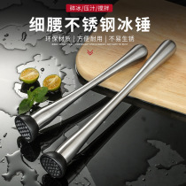 Stainless steel crushed ice hammer popsicle lemon fruit bartending juice mashing stick Milk tea shop supplies special tools mashing stick