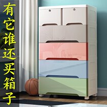 Plastic drawer storage cabinet storage box Baby simple wardrobe Baby childrens finishing chest of drawers storage box rack