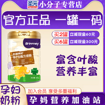 Shengyuan pregnant women milk powder rich in folic acid pregnancy breastfeeding preparation before pregnancy pregnancy pregnant postpartum mother nutrition