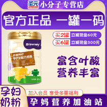 Shengyuan pregnant women milk powder rich in folic acid pregnancy breastfeeding preparation before pregnancy pregnancy pregnant postpartum mother nutrition