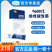 Junlebao probiotics pregnant women adults intestines and adults intestinal prebiotics conditioning lactic acid bacteria freeze-dried powder