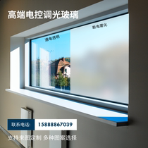 Intelligent privacy color changing electronically controlled dimming atomized glass film electrified transparent liquid crystal film holographic projection partition door