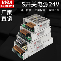 Switching power supply 12v220V to 24V5v adjustable transformer DC LED display industrial control switching power supply 24V