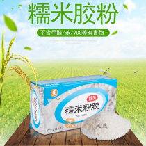 Tianyi formaldehyde-free natural penetrating bamboo charcoal clean wallpaper Wall cloth environmental protection solid glutinous rice glue wall paper glue