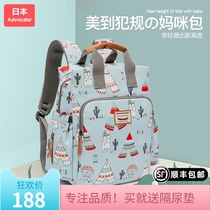 Japan Advocate mommy bag 2021 summer lightweight small fashion shoulder mother and baby large capacity mother bag