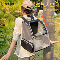 Cat Backpack Out Bag Double Shoulder Summer Breathable Pet Trip Carry Kitty Bag Cage Dog Portable Cat Bag