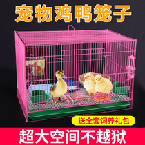 Cole Duck Cage anti-spray urine cute Nest Pet Small Duck Enclosure Chicken Duck Goose dedicated rearing cage