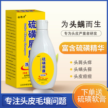 Sulfur soap Shanghai shampoo antipruritic and dandruff control oil removal mites for scalp problems Sulfur ointment Renhe