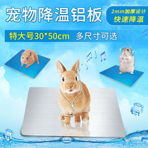 Pet summer cooling plate aluminum plate rabbit hamster ChinChin ice pad heat dissipation plate heat insulation sheet summer heat saving products