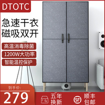 dtotc dryer Household large-capacity quick-drying cabinet Small dryer sterilization disinfection silent wardrobe host