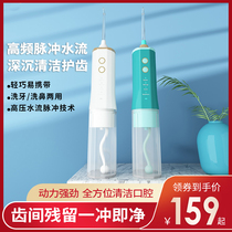 Langkai tooth punching machine household portable dental floss tooth cleaning tooth spray tooth cleaning artifact