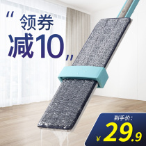 Beautiful and elegant hand-washing household flat mop 2021 new large one-tow cloth dry and wet net mop artifact
