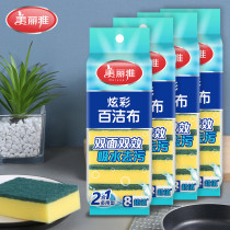 Beautiful elegant colorful sponge scour multipurpose absorbent dishwashing cloth kitchen decontamination strong oil absorption rag 4 packs