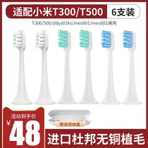 Fit Xiaomi electric toothbrush head T300 T500 T100 M home replacement DDYS01SKS MES601 602