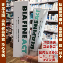 Anti-counterfeiting Shuo source code French imported Biafen hot sun therapy repair body cream biafineact
