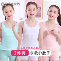 Girls development vest 9-10-12-year-old primary school students wear student underwear little girls female childrens bras