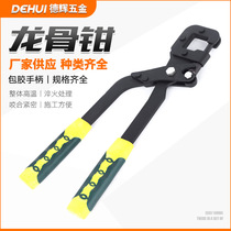 New pliers hardware light steel ceiling perforated fixed installation tool decoration home keel pliers main keel