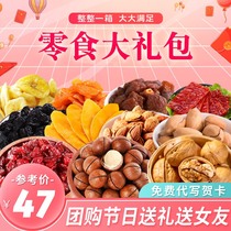 Word flavor snacks gift package nuts dried food group purchase wholesale specialty gift box box full of gifts 200 minus 30