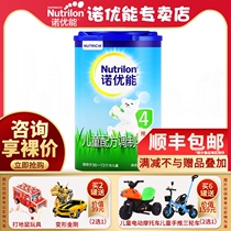 Consultation (naked price)Nuoyuneng 4 sections 800g children aged 3-6 years old Kindergarten baby milk powder bar Big children 4 sections