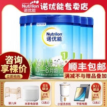 Nuoyuneng 1 section 900g*6 cans PRO tin cans new packaging 0-6 months newborn formula milk powder