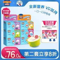 Baggy Blessing Children Grow Cheese Healthy Nutrition Casual Snack High Calcium Ready-to-use Cheese Cup Mix Taste 6 Boxes