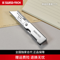 SWISS TECH folding utility knife unboxing express knife Paper cutting wallpaper knife small cutting blade