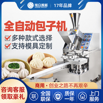 Bag machine Automatic commercial small imitation handmade steamed bun machine Xiaolongbao soup bag machine for making bun Breakfast
