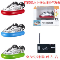 Mini wireless remote control hovercraft electric boat speedboat racing boat motorboat children little boys and girls rechargeable toy boat model