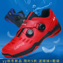 YONERX yunysk yy badminton shoes men and women air cushion free belt knob wear-resistant breathable sneakers