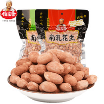 My family fragrant South milk peanut snacks crispy peanut bags casual nuts fried goods spiced new Peanuts