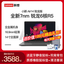 (New listing)Lenovo Xiaoxin air14 laptop 2021 Ruilong edition R5 six-core game book student office portable thin and portable 14-inch net class fingerprint unlock computer