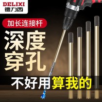 Long connecting rod universal woodworking long connecting rod deep hole through wall work electric drill Hexagon handle electric wrench