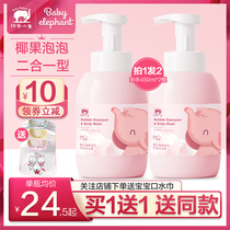 Red baby baby shampoo shower gel two-in-one newborn baby coconut foam type wash