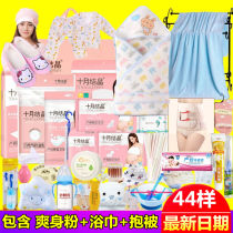 October Jingjing waiting for birth package spring summer maternal mother and child combination postpartum sanitary napkin monthly supplies admission to a full set