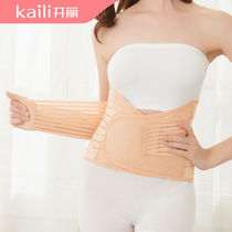  Kaili postpartum abdominal belt corset belt Multi-function confinement body shaping belt Maternal corset belt postpartum repair belt