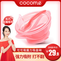 Cocoa Meng newborn childrens bowl Suction cup bowl Silicone spoon set baby tableware Baby anti-fall eating auxiliary food bowl