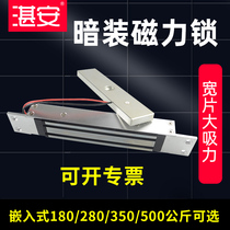 Zhan embedded concealed magnetic lock 180 280 350 500KG kg access control electronic lock waterproof electromagnetic lock