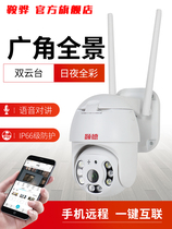 Surveillance ball machine camera 360°panoramic outdoor HD night vision Mobile phone wireless wifi remote voice docking