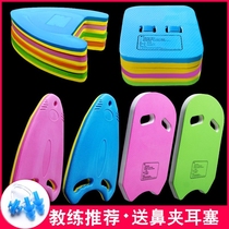  Swimming floating board Adult childrens supplies Teaching aids Floating artifact Back floating training equipment Swimming equipment full set of equipment